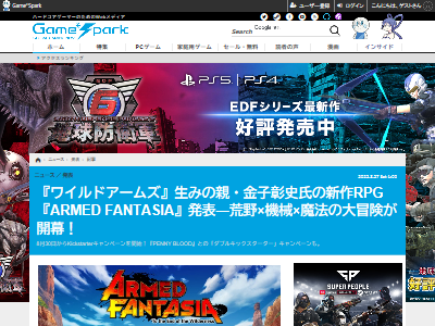 アームドファンタジア RPG 金子彰史に関連した画像-02