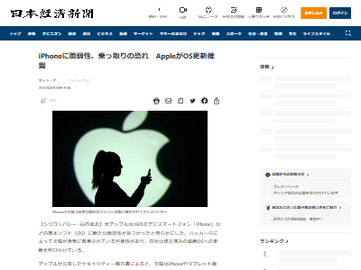 Image related to iPhone Apple OS vulnerability-02