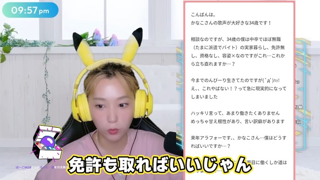 ���Ф��ʤ������󤰡���ͥ����֥饤�֡����������̡�̵�����ۿ���Twitch�������Ĳִݤ˴�Ϣ��������-26