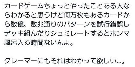 カードゲーマー　カードショップ　迷惑客　悪臭　大会　非開催に関連した画像-01
