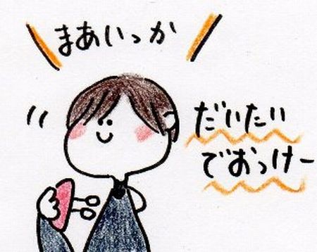 柏木由紀 辛くても まぁいっか一生続くわけじゃないし そう思わないとやっていけない オレ的ゲーム速報 刃 柏木由紀 辛くても まぁいっか一生続くわけじゃないし そう思わないとやっていけない オレ的ゲーム速報 刃