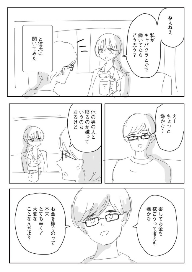 画像 女子さん チー牛くんさ 女に夜職やるなって言うなら小遣い毎月20万くれ 割り勘すんな 全部奢れ オレ的ゲーム速報 刃