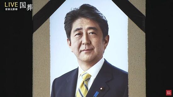 ホロライブ　ぺこら　加藤純一　安倍元首相　国葬　同接　スクリプト　マウント　ネット民　V豚　に関連した画像-01