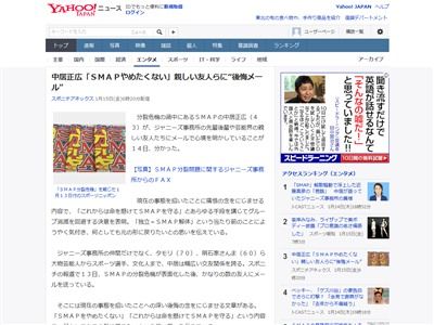 SMAP スマップ 中居正広 ジャニーズ 業界 独立 解体 後悔 木村拓哉に関連した画像-02