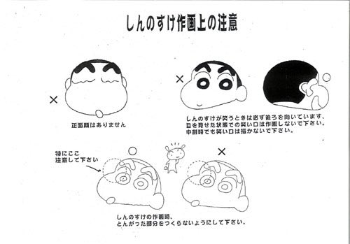 クレヨンしんちゃん オラと博士の夏休み 正面顔 こだわり 設定 作画 注意に関連した画像-06