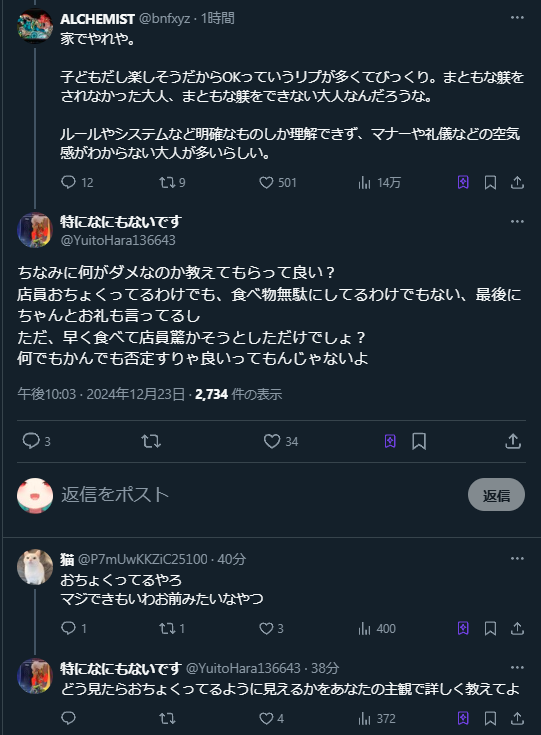 小学生 子供 店員 ロールケーキ 行儀に関連した画像-03