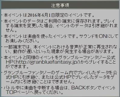 エイプリルフール シアトリズム グランブルーファンタジー が本日限定でプレイできるぞwwwwwwwww オレ的ゲーム速報 刃 エイプリルフール シアトリズム グランブルーファンタジー が本日限定でプレイできるぞwwwwwwwww オレ的ゲーム速報 刃