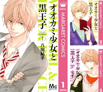 Kindle 集英社 少女漫画 アシガール 俺物語!! NANA アオハライド かくかくしかじか 君に届け 氷の城壁 に関連した画像-15