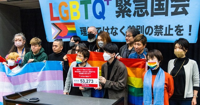 LGBT法案　マスコミ　思想統制　ゴリ押し　活動家　左翼　公金チューチューに関連した画像-01
