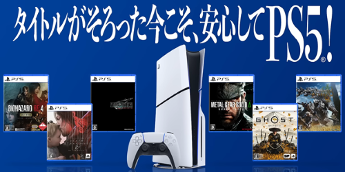 任天堂　Switch　Switch2　SONY　ソニー　PS5 ゲーム　ハード　ソフトに関連した画像-01