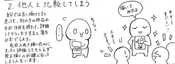 とあるユーザーの 絵を描くのが嫌になってしまう4つの理由 というツイートに納得の声多数 絵師の人達は戦っていた オレ的ゲーム速報 刃