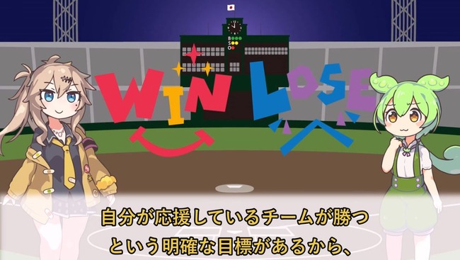 スポーツ観戦 負け犬 現実逃避 WBC ゆっくり茶番劇に関連した画像-07