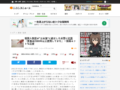 韓国 韓国人 教授 日本海 東海 米軍 抗議に関連した画像-02