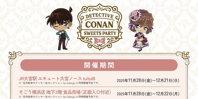 名探偵コナン　カフェ　ヒロイン　灰原　蘭に関連した画像-01