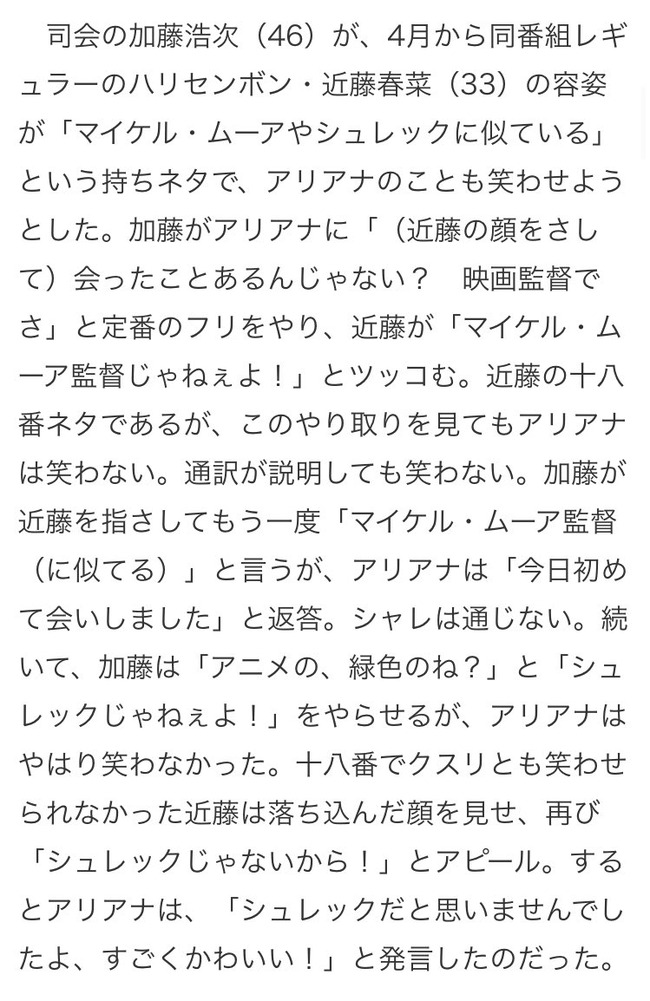 時代錯誤 バラエティの ブスいじり 笑っているのは日本人だけ 世界基準では理解不能 男性司会者が海外女性ゲストをドン引きさせる オレ的ゲーム速報 刃