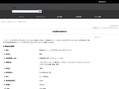 SCE�����ˡ�������ԥ塼�����󥿥ƥ�����ȡ����ǡ����ˡ������󥿥饯�ƥ��֥��󥿥ƥ�����ȡ�SIE�˴�Ϣ��������-02