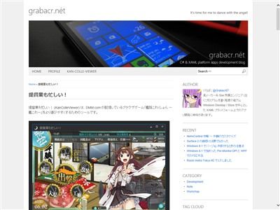 便利 建造開始から完成する艦がわかる 艦これ をより快適に遊べるツール 提督業も忙しい が配布中 オレ的ゲーム速報 刃