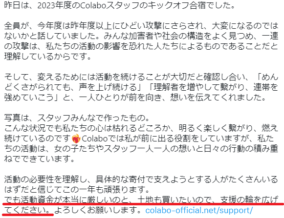 �˶�������ƣ̴ǵ��Colabo���Х����ե����������ȡ������⡡�˴�Ϣ��������-04