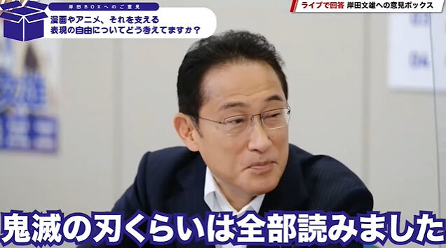 岸田文雄 総理 鬼滅の刃 マンガ アニメ 所得向上 猗窩座に関連した画像-06