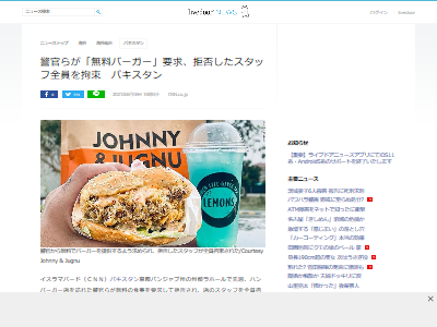 海外 警官 ハンバーガー スタッフ 拘束に関連した画像-02