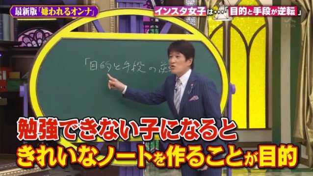 林修 インスタグラム フェイスブック 女子 ぶった切るに関連した画像-05