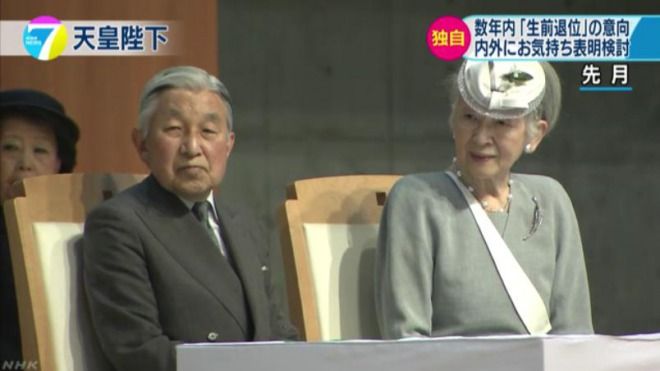 天皇陛下 声明 発表 お気持ちに関連した画像-01