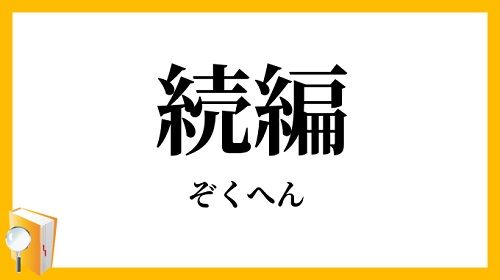 HORIZON　続編　ゲリラゲームズに関連した画像-01