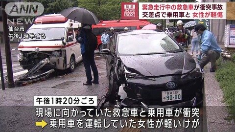 救急車 衝突事故 女性 交差点 青信号に関連した画像-01