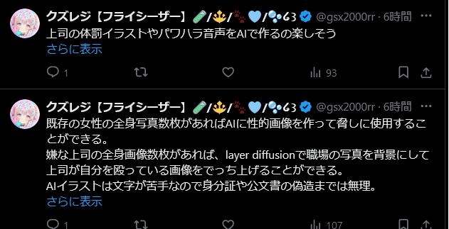 コミケ コミックマーケット c107 生成AI 二次創作 AI絵師 冬コミ クズレジに関連した画像-05