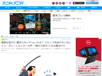 衝撃を受けた 裏切りキャラ といえば ガンダムseed アスランやnaruto サスケを抑え1位になったのは オレ的ゲーム速報 刃 衝撃を受けた 裏切りキャラ といえば ガンダムseed アスランやnaruto サスケを抑え1位になったのは オレ的ゲーム速報 刃