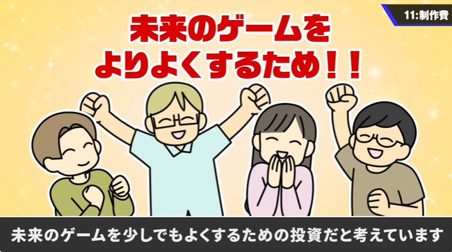 桜井政博 桜井政博のゲーム作るには YouTubeチャンネル 制作費 9000万円 2年前 最終回に関連した画像-34
