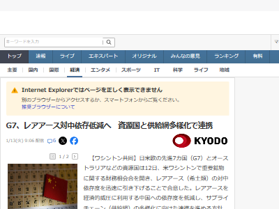 ���G7������ꥫ���쥢���������������ȥ�ꥢ���ᥭ����������ɡ��ڹ񡡰�¸����硡��դ˴�Ϣ��������-02