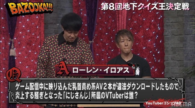 にじさんじ ローレン・イロアス 検索連動型広告 チャンネル登録者数 購入 業者に関連した画像-01