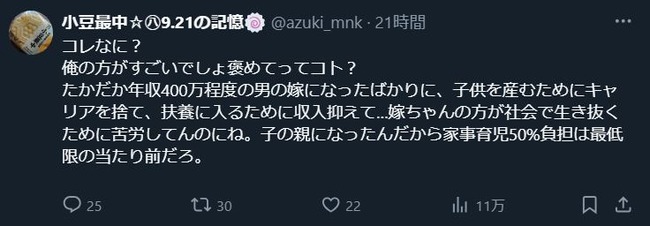 家事 育児 結婚 平等 公平 年収 労働時間 専業主婦 ハラスメント に関連した画像-02