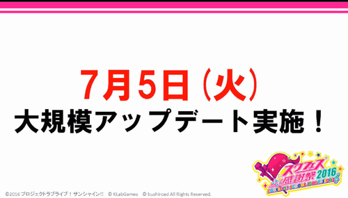 ラブライブ! スクールアイドルフェスティバル スクフェスに関連した画像-03
