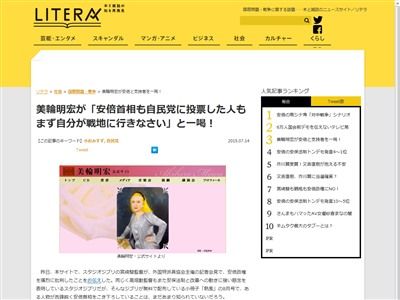 美輪明宏 安保に関連した画像-02