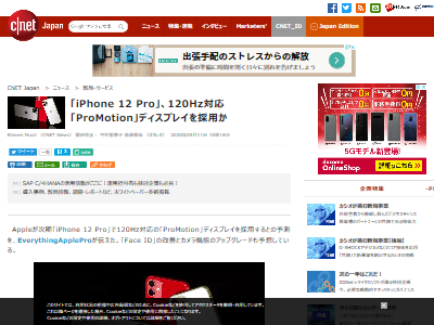 iPhone12ディスプレイに関連した画像-02