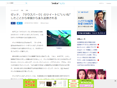 悲報 世界的人気dj ゼッドさん あるツイートを いいね しただけで中国から永久追放されてしまう オレ的ゲーム速報 刃 悲報 世界的人気dj ゼッドさん あるツイートを いいね しただけで中国から永久追放されてしまう オレ的ゲーム速報 刃
