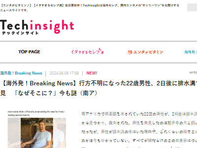 息子 行方不明 捜索願い 家族 家族 二日後 発見 排水溝に関連した画像-02