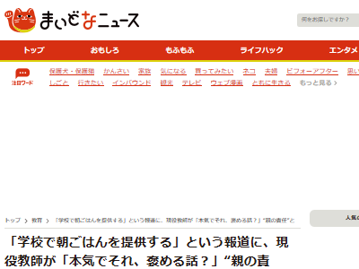 小学校 朝食 朝ごはん 親 教師 仕事 家庭 責任 子育てに関連した画像-02