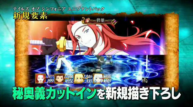 Ps3 テイルズオブシンフォニア テイルズオブシンフォニア ラタトスクの騎士 Hdバージョン発表 10月10日発売決定 オレ的ゲーム速報 刃 Ps3 テイルズオブシンフォニア テイルズオブシンフォニア ラタトスクの騎士 Hdバージョン発表 10月10日発売決定 オレ的ゲーム速報 刃