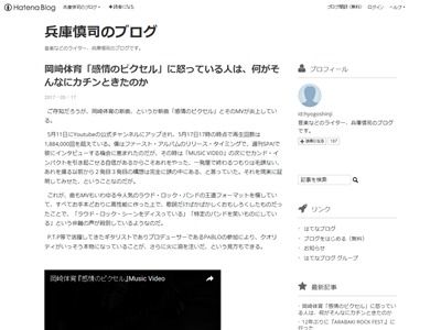 ワンオク や セカオワ などのバンドを風刺した動画 感情のピクセル が1週間で0万再生の大ブレイク お前らどんだけリア充嫌いなんだよ オレ的ゲーム速報 刃 ワンオク や セカオワ などのバンドを風刺した動画 感情のピクセル が1週間で0万再生の大ブレイク お前らどんだけリア充嫌いなんだよ オレ的ゲーム速報 刃