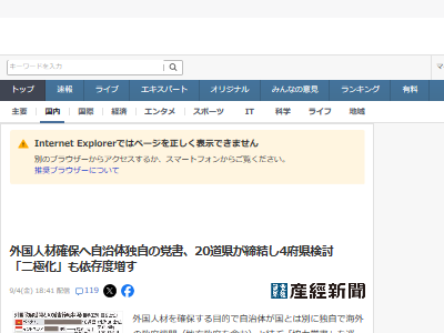 外国人材 海外 政府機関 ベトナム インドネシア インド 自治体 都道府県 締結に関連した画像-02