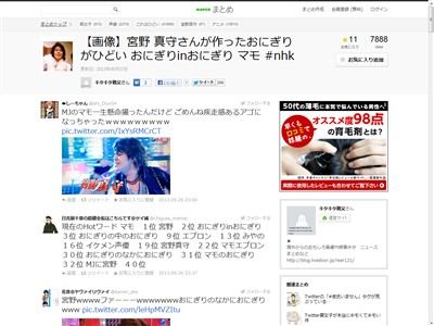 画像 声優 宮野真守さんのnhkの番組で作ったおにぎりが酷いと話題にｗｗｗｗｗｗｗｗ オレ的ゲーム速報 刃