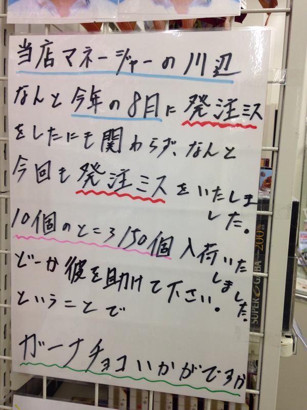 ファミリーマートが発注ミスで大量にチョコが 強気な販売戦略wwwwww オレ的ゲーム速報 刃 ファミリーマートが発注ミスで大量にチョコが 強気な販売戦略wwwwww オレ的ゲーム速報 刃