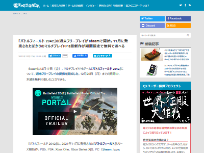 �Хȥ�ե������2042�ե꡼�ץ쥤���Ť˴�Ϣ��������-02