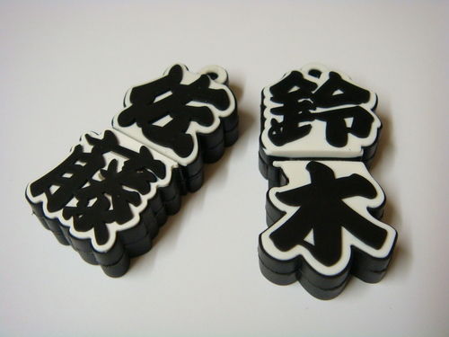 %E4%BD%90%E8%97%A4%EF%BC%86%E9%88%B4%E6%9C%A8