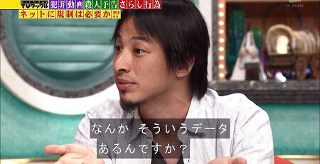 東大 哲学者 論破 ひろゆき かっこいい 建設的 思考 議論に関連した画像-01