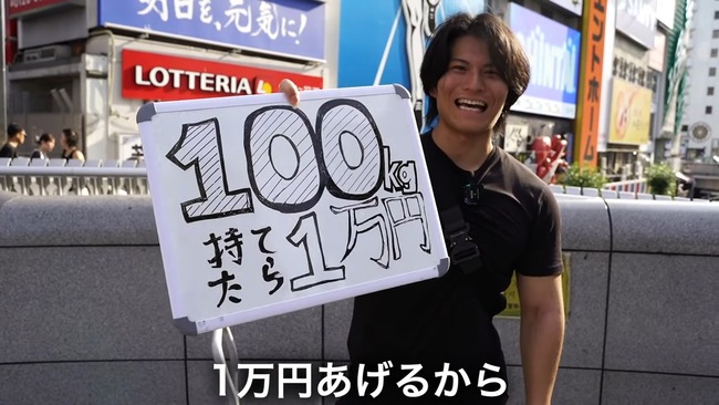 ユーチューバー 100kg ダンベル 1万円 成功者 続出 破産に関連した画像-03