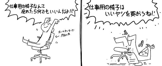 X民 椅子 格安 購入 故障 後頭部 強打に関連した画像-02